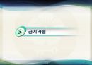 도핑 테스트  10페이지