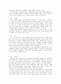 세계 각국의 무술과 이종격투기 2페이지