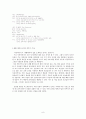 세계 각국의 무술과 이종격투기 8페이지