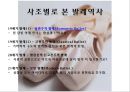 발레  6페이지