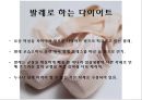 발레  7페이지