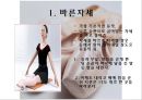 발레  8페이지
