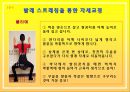무용  8페이지