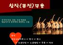 무용  9페이지
