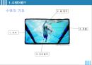 수영  8페이지
