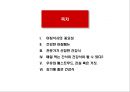 음식으로 챙기는 건강 - 아침식사 중요성, 건강한 아침메뉴, 전문가 건강식 2페이지