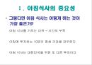 음식으로 챙기는 건강 - 아침식사 중요성, 건강한 아침메뉴, 전문가 건강식 5페이지