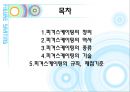 피겨스케이팅  2페이지