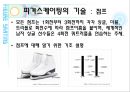 피겨스케이팅  16페이지