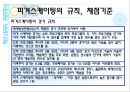 피겨스케이팅  22페이지