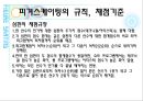 피겨스케이팅  23페이지