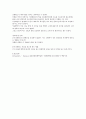 탄산염의 분석 4페이지