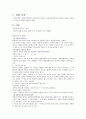 중력가속도2 1페이지