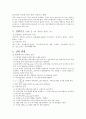 중력가속도2 2페이지