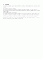 충돌및운동량보존1 2페이지