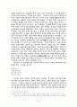 거북이 (오래 살기 때문에 지혜로운가)  3페이지
