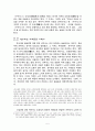 거북이 (오래 살기 때문에 지혜로운가)  5페이지