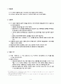 ksf2504_잔골재의_밀도_및_흡수율_시험_방법 2페이지