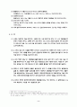ksf2504_잔골재의_밀도_및_흡수율_시험_방법 3페이지