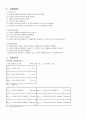 탄성및비탄성충돌2 2페이지