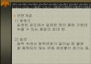 점적분석 4페이지