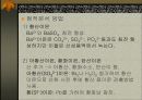 점적분석 6페이지