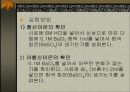 점적분석 9페이지