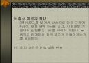 점적분석 13페이지