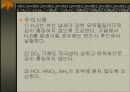 점적분석 14페이지
