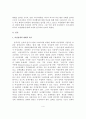 (졸업논문)한국 여성의 행정참여 - 외국과의 비교를 중심으로 4페이지