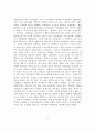 (졸업논문)한국 여성의 행정참여 - 외국과의 비교를 중심으로 5페이지