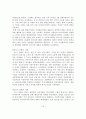(졸업논문)한국 여성의 행정참여 - 외국과의 비교를 중심으로 18페이지