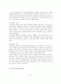 (졸업논문)한국 여성의 행정참여 - 외국과의 비교를 중심으로 20페이지