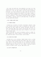 (졸업논문)한국 여성의 행정참여 - 외국과의 비교를 중심으로 25페이지