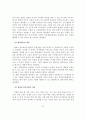 (졸업논문)한국 여성의 행정참여 - 외국과의 비교를 중심으로 27페이지