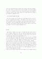 (졸업논문)한국 여성의 행정참여 - 외국과의 비교를 중심으로 28페이지