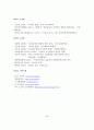 (졸업논문)한국 여성의 행정참여 - 외국과의 비교를 중심으로 30페이지