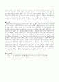 자연적 관찰과 인위적 관찰의 구체적인 예를 들어 설명하여라 3페이지