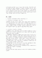 선의 취득 2페이지