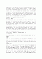 선의 취득 4페이지