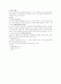 선의 취득 7페이지
