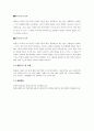01 다이오드 특성 및 반파 정류회로 실험 6페이지