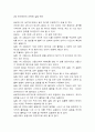 1장 기본논리회로 실험 결과 및 2장 논리회로의 간략화 예비 5페이지