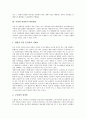 [직장내 성희롱][성희롱]직장내 성희롱의 개념, 직장내 성희롱의 관련법규, 직장내 성희롱의 실태, 직장내 성희롱의 고충처리시스템, 직장내 성희롱의 성차별, 직장내 성희롱의 사건 사례, 직장내 성희롱 예방 방안 4페이지