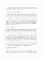 [직장내 성희롱][성희롱]직장내 성희롱의 개념, 직장내 성희롱의 관련법규, 직장내 성희롱의 실태, 직장내 성희롱의 고충처리시스템, 직장내 성희롱의 성차별, 직장내 성희롱의 사건 사례, 직장내 성희롱 예방 방안 6페이지