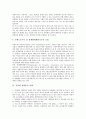 [직장내 성희롱][성희롱]직장내 성희롱의 개념, 직장내 성희롱의 관련법규, 직장내 성희롱의 실태, 직장내 성희롱의 고충처리시스템, 직장내 성희롱의 성차별, 직장내 성희롱의 사건 사례, 직장내 성희롱 예방 방안 7페이지