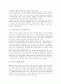 [직장내 성희롱][성희롱]직장내 성희롱의 개념, 직장내 성희롱의 관련법규, 직장내 성희롱의 실태, 직장내 성희롱의 고충처리시스템, 직장내 성희롱의 성차별, 직장내 성희롱의 사건 사례, 직장내 성희롱 예방 방안 8페이지