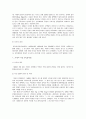 국내외 수질오염 및 대기오염 사건 조사 7페이지