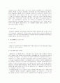 국내외 수질오염 및 대기오염 사건 조사 10페이지