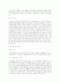 국내외 수질오염 및 대기오염 사건 조사 13페이지